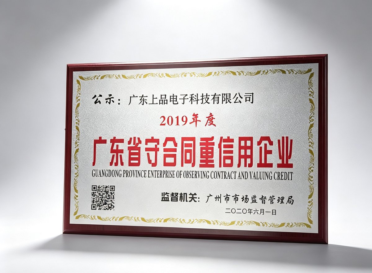 公司资质认证证书 10
