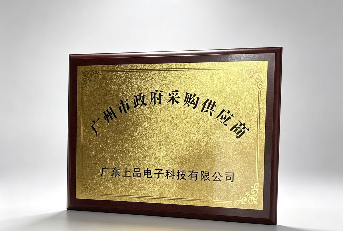 公司资质认证证书 11