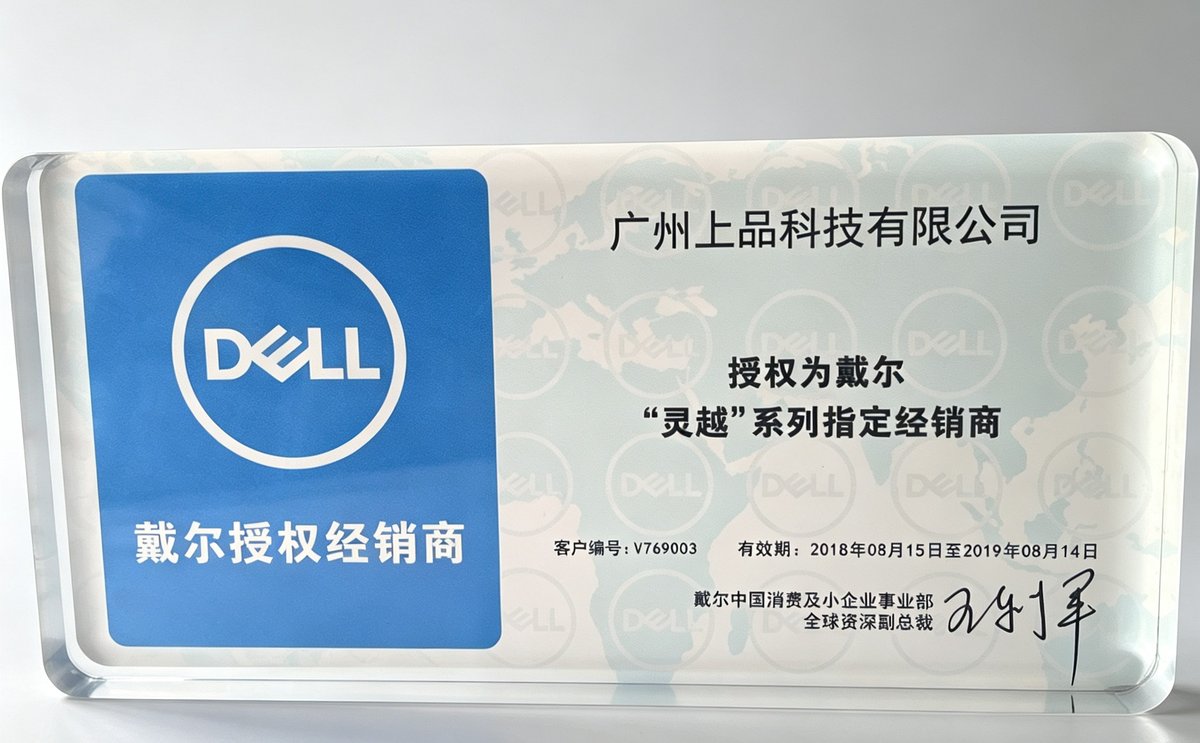 公司资质认证证书 5