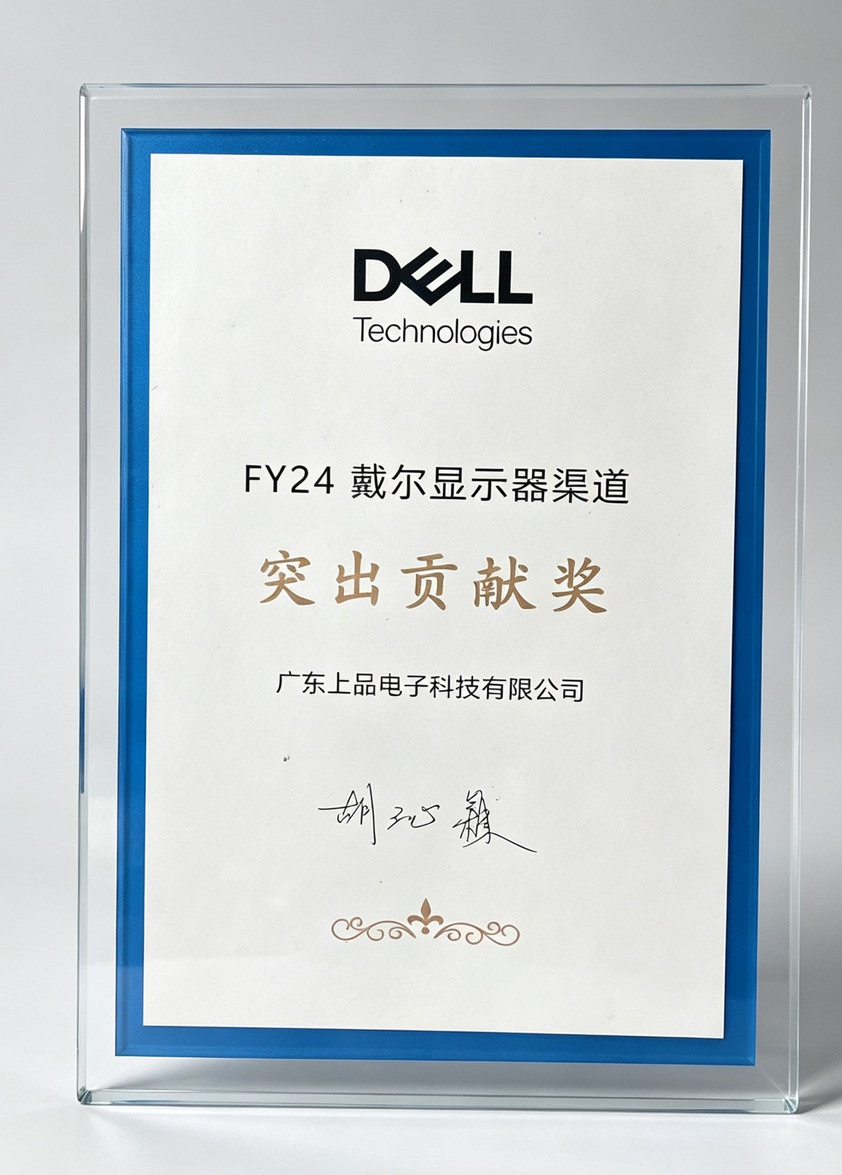 公司资质认证证书 6