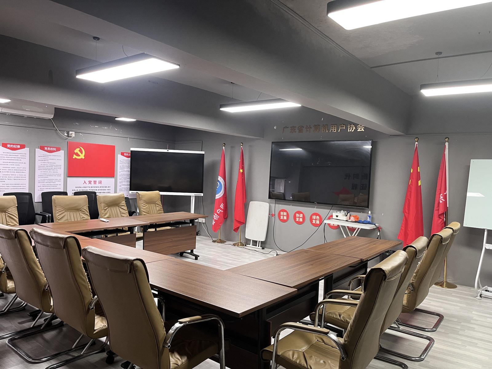 会议室