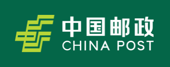 中国邮政