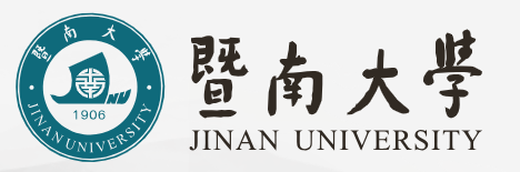 暨南大学