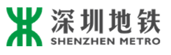 深圳地铁